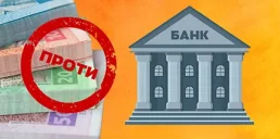 НБУ, Минфин и МВФ выступили против повышения налога для банков — Железняк