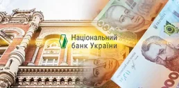 Собственный капитал НБУ вырос почти на треть за полгода