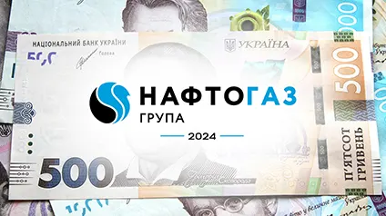 Скільки податків сплатив Нафтогаз за 2024 рік: названо суму