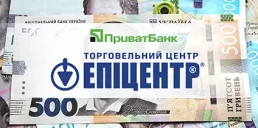 ПриватБанк выдал Эпицентру кредит на 400 млн грн: куда пойдут деньги