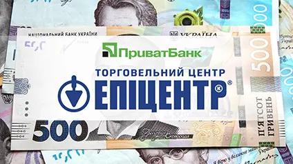 ПриватБанк надав Епіцентру кредит на 400 млн грн: куди підуть гроші