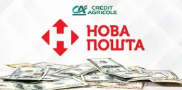 Нова пошта получила $20 млн кредита от Credit Agricole