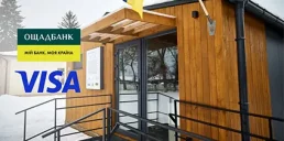 Ощадбанк и Visa запустят еще три мобильных реабилитационных модуля по Украине