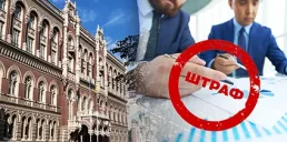 Кто из финкомпаний получил штраф от НБУ и потерял лицензию с начала 2024 года — аналитика
