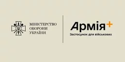 Минобороны назвало дату выхода приложения Армія+