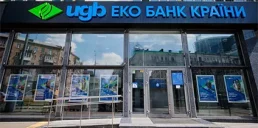 Україна завершила розрахунок за капітал Укргазбанку