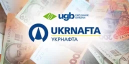 Укргазбанк выделит ₴4 млрд кредита Укрнафте: для чего