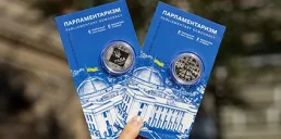 НБУ презентовал новую памятную монету, посвященную Верховной Раде