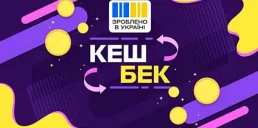 В Украине скоро запустят национальный кэшбек: как получить и на что потратить