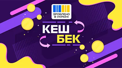 В Украине скоро запустят национальный кэшбек: как получить и на что потратить