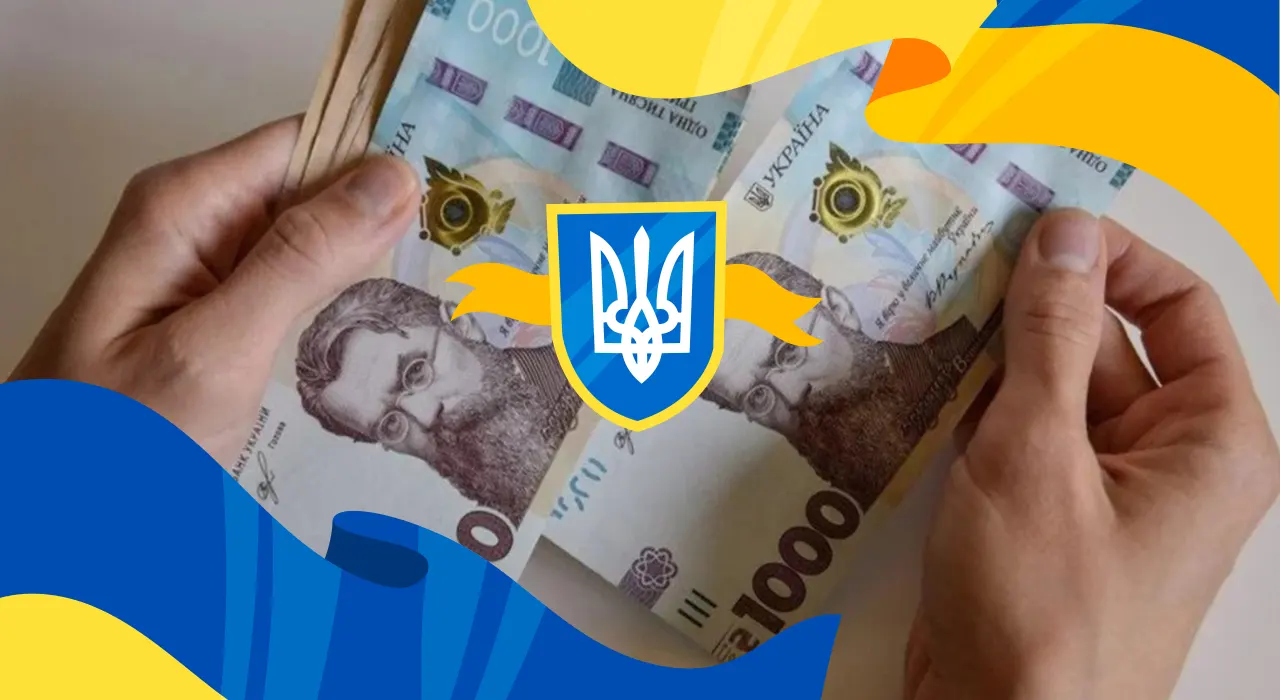 Українцям виплатять гроші до Дня Незалежності