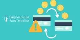 НБУ ограничит переводы с карты на карту уже к концу недели — Пышный