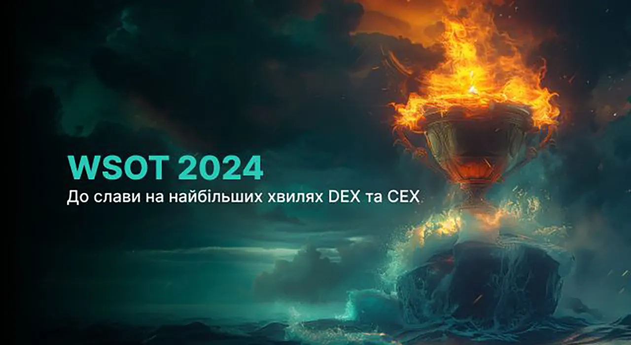 Крупнейшая мировая серия по трейдингу возвращается: WSOT 2024 от Bybit объединил трейдинг на DEX и CEX