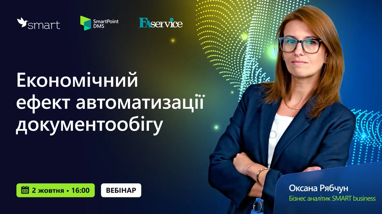 Стартує друга частина безкоштовних вебінарів Ukrainian CFO Forum 2024