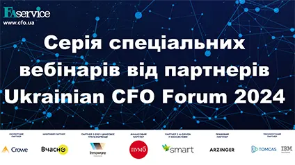 Приєднуйтеся до безкоштовних вебінарів від ключових партнерів Ukrainian CFO Forum 2024