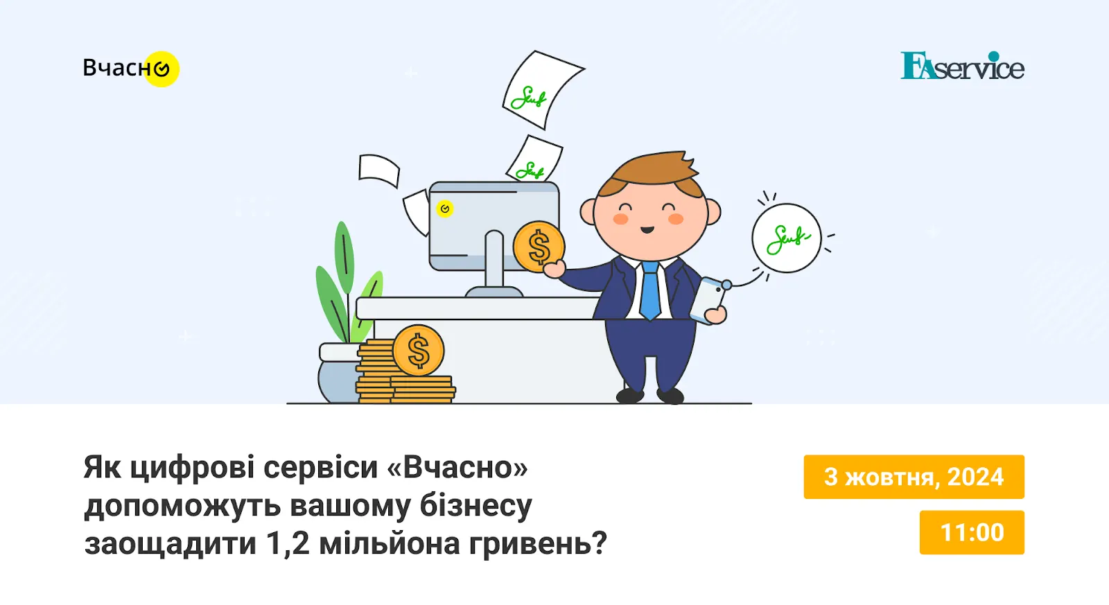 Стартует вторая часть бесплатных вебинаров Ukrainian CFO Forum 2024