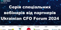 Стартует вторая часть бесплатных вебинаров Ukrainian CFO Forum 2024