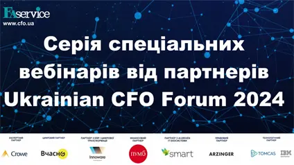 Стартует вторая часть бесплатных вебинаров Ukrainian CFO Forum 2024