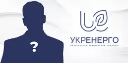 Назначен временный руководитель Укрэнерго: кто заменил Кудрицкого