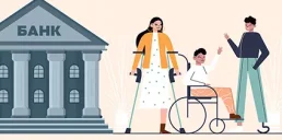 НБУ обязал банки сделать 50% отделений безбарьерными