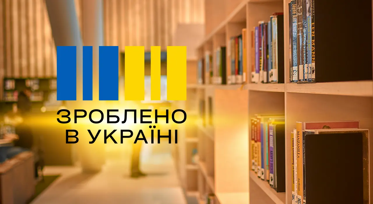 «Національний кешбек» хочуть розширити на книги