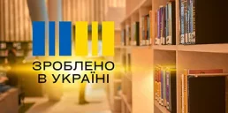 «Національний кешбек» хотят расширить на книги