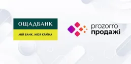 Прозорро.Продажі и Ощадбанк запустят сервис факторинга