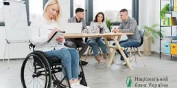 Все финкомпании должны будут сделать 50% подразделений инклюзивными — НБУ