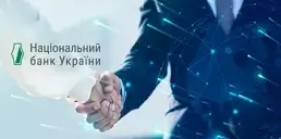 Финучреждения усилят мониторинг деловых отношений с лицами PEP — НБУ