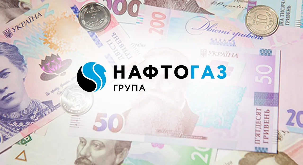 Названо, сколько налогов уплатил Нафтогаз с начала года