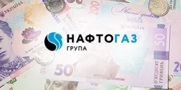Названо, сколько налогов уплатил Нафтогаз с начала года