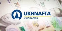 Скільки дивідендів заплатила «Укрнафта» за 2024 рік