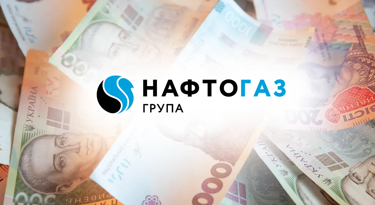 Сколько налогов уплатил Нафтогаз за полгода: названа сумма