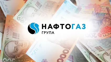 Сколько налогов уплатил Нафтогаз за полгода: названа сумма