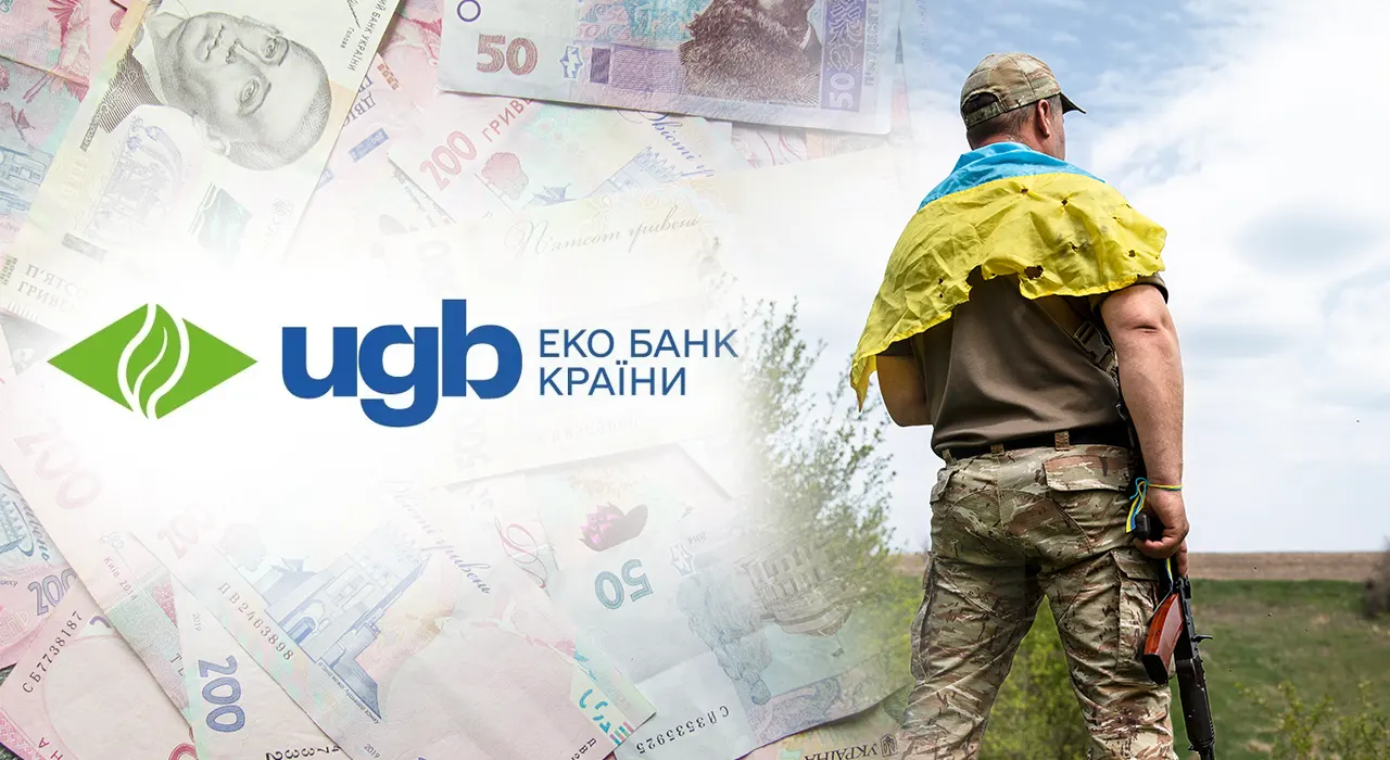 Укргазбанк видав перший кредит для підтримки ветеранів