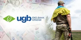Укргазбанк выдал первый кредит для поддержки ветеранов