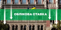 НБУ может еще больше снизить учетную ставку: при каких условиях