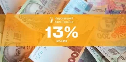 НБУ принял решение относительно учетной ставки