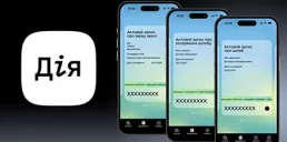В Дії появились новые документы