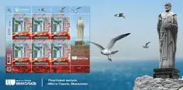 Укрпошта анонсировала новую марку: как выглядит