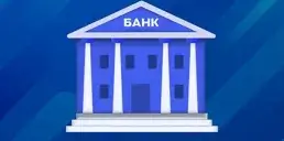 Рада приняла законопроект об особенностях приватизации банков
