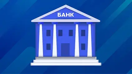 Рада приняла законопроект об особенностях приватизации банков