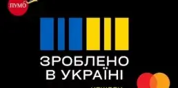 ПУМБ розіграє 1 млн грн та багато інших призів в рамках програми «Національний кешбек»