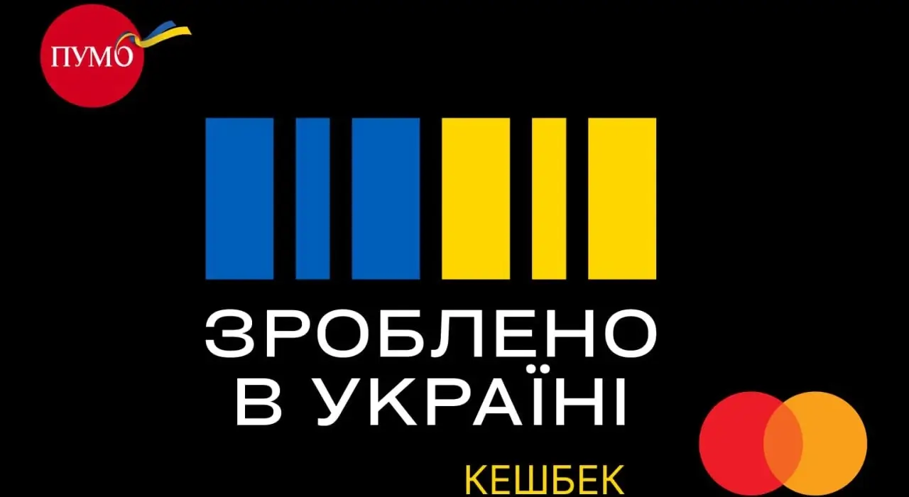 Розіграш 1 млн гривень від ПУМБ серед учасників програми «Національний кешбек»