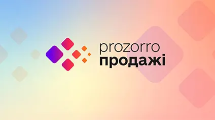 Прозорро.Продажі та Мінекономіки запустили сервіс факторингу для бізнесу