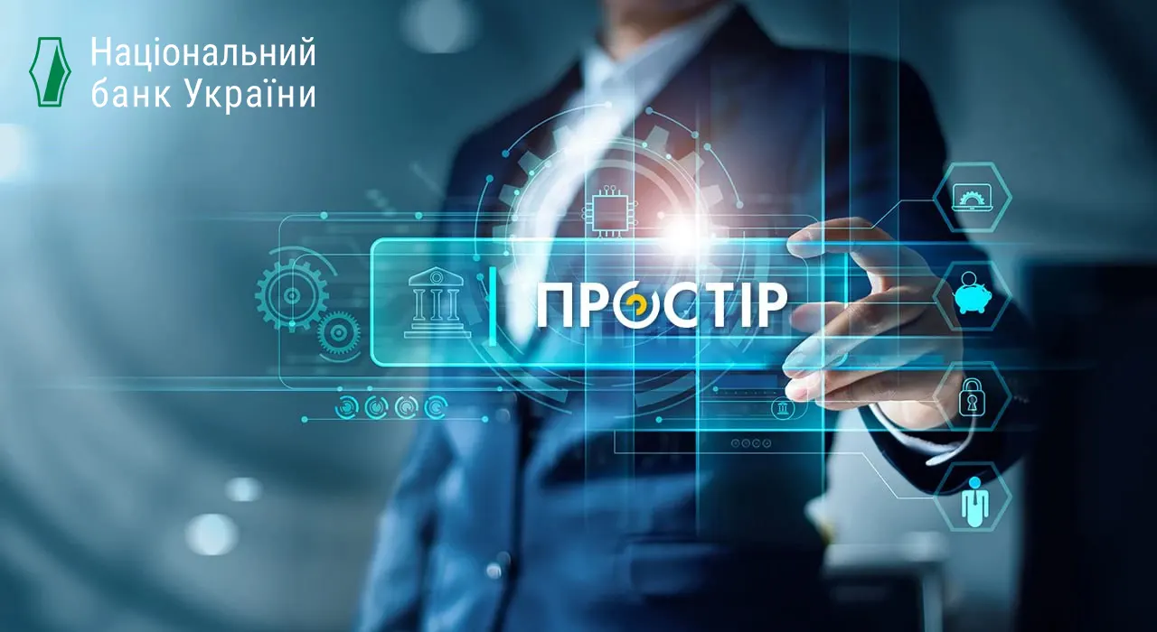 НБУ оновив послуги та тарифи платіжної системи ПРОСТІР