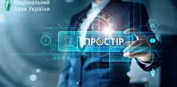 НБУ оновив послуги та тарифи платіжної системи ПРОСТІР