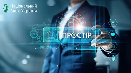 НБУ оновив послуги та тарифи платіжної системи ПРОСТІР