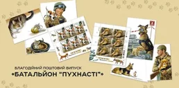 Укрпошта анонсировала новые марки: как выглядят