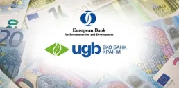 ЕБРР предоставит Укргазбанку €150 млн на кредитование бизнеса